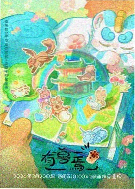 仙逆