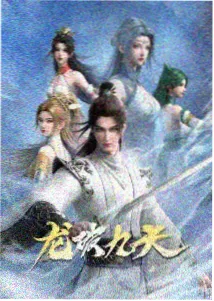 完美世界