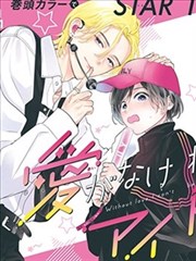 招惹